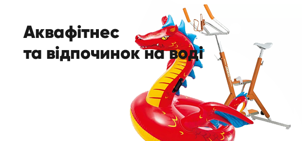Аквафітнес