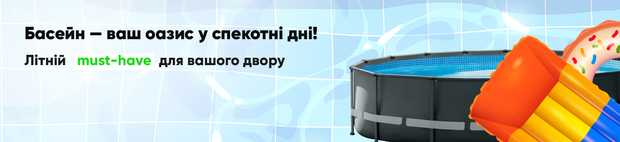 Басейни