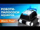 Робот-пилосоc для басейну Aquaviva 7310-HT Black Pearl
